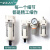 空压机油水分离器自动排水过滤器油雾器气源处理二联三联件调压阀 AC4010-04-D 二联件