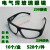 喷漆防护眼镜工地工厂防护眼镜平光电焊男女式气焊喷漆平光 2010透明眼镜
