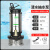 南鑫 防汛抽水泵 2200瓦 1寸（25mm）清水型潜水泵 自吸式不锈钢抽水机