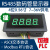 LED-485-054工业级RS485绿色管显示模块 4位0.56寸 PLC
