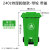 环卫分类脚踏垃圾桶240升 户外大型120L脚踩式四色塑料物业挂车桶 240L特厚脚踏带轮-绿色 投放标识