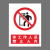 新国标安全警示牌禁止警告标识定制 BJ20-21 禁止抛物 PVC不干胶20*30cm
