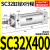 小型气动大推力SC标准气缸SC32/40/50/63*25X50/75/100/125/150-S 标准气缸SC32X400