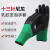 者也（ZYE）发泡浸胶手套绿黑 加厚耐磨防滑劳保乳胶手套工地干活防护手套 巨划算12双