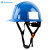 山都澳 安全帽 ABS 建筑工程工地 电力施工 监理 名片格帽子 可印字D993 蓝色