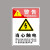 希万辉 安全标识牌贴纸禁止吸烟提示牌消防标牌警示牌 当心触电B 20x30cm【2张】