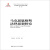 理论法学 马克思恩格斯法律思想研究 中国人民大学出版社 马克思恩格斯法律思想研究