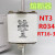 NT3熔断器RT16-3 RT36 gG630A 500A400A熔断器陶瓷保险丝熔芯660V 630A