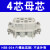 重载连接器防水航空插头矩形插座MF公母HDC-HSB-006芯4芯12芯35A 4芯母芯