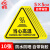 三角警告标志有电危险10张PVC不干胶标识安全警示贴 当心高温10张 5*5CM
