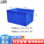 工品库 塑料周转箱 加厚塑胶框养龟养鱼物流收纳箱零件物流盒储物盒 8号540*420*295mm