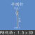 百分表测针平测头尖测针平面测头高度规测针高度计测头千分表测头 P8 1.5ｘ30MM