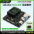 LOBOROBOT 英伟达NVIDIA Jetson AGX ORIN开发板套件NANO NX主板 国产ORIN NX【8G】