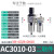型气动元件二联三联件气源处理器油水分离器喷漆过滤器调压阀 SMC型 AC3010-03 气动二联件