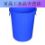 定制厨房垃圾桶大号带盖商用容量加厚公共户外环卫塑料工业圆形桶 50L蓝色无盖送袋子
