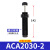 液压缓冲器阻尼器ACA1007油压气动防撞气缸减震可调稳速器 ACA2030-2