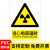 当心电离辐射警示牌放射科放射室ct室标识贴纸警示标志提示贴安全 辐射19(塑料板) 20x30cm