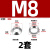 M6M8M10M12304不锈钢GB850锥面垫圈/GB849球面垫圈/凹面凸面垫圈 M8(球面+凹面)2套