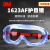 3M 护目镜工业切割防飞溅骑行防护眼镜防粉尘防雾防刮 1623AF 聚碳酸酯防护眼镜 1副装