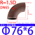 宇翔 国标1.5倍碳钢焊接弯头90度弯头冲压弯头无缝弯头-Φ76*6