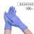 一次性手套pvc乳胶 牙科级透明 厨房洗碗 餐饮清洁防油防水 紫蓝色丁腈高弹-100只 XL