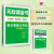 无敌绿宝书——新日语能力考试N2语法 （必考句型+基础句型+超纲句型）（修订版）
