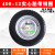 SUK 免充气带钢圈轮胎 400-12四孔中孔6.3厘米实心胎后轮 单位：个 货期20天