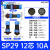 防水航空插头IP68后螺母连接器公母对接3-4-5芯2工业插座电线接头 黑色 SP29 12芯 10A 对接型