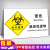 废物警示牌暂存点处间生物危害实验室禁止吸烟警告牌贴纸定制 警告感染性废物YLF08(PP背胶) 15x20cm