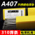 A407不锈钢电焊条E310-15不锈钢焊条3.2电焊机2.5 A407 2.5MM 1公斤格