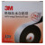 3M 绝缘防水自粘带 25mm*5mm*0.7mm 十卷一包 单位:包 货期30天