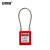 安赛瑞 钢缆线安全挂锁（红） 14685