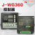 20/32钢筋弯箍弯曲机控制器360板数控显示盒WG09版 J-WG360控制器