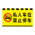 专用车位牌吊牌私家车位禁止停车警示牌亚克力禁止占用请勿地下停 E-2mm亚克力两条挂链 18x30cm