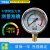 YYDE不锈钢耐震压力表YN60 100KG液压油压表水压表防震气压表2.5 0-10mpa (100kg) M14*1.5牙