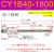 CY1B无杆气缸气动磁偶式CY3B10/20/32/25/40LB小型长行程SMC型RMS CY1B40-1800