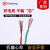 国网电线（Gowung）红蓝色RVS国标2芯0.75平方花线软铜双绞线