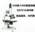 化验室显微镜电光源光学生物中小学生教科书科学实验显微镜 640电光源