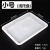 试剂瓶托盘 塑料托盘 塑料水槽 白色方形塑料盆 塑料盘 理化生实 小号(23.5*17*6cm)