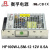 衡孚（Hengfu） HF100W-LSM-12出口认证电源DC12V8.5A小薄型工业直流开关电源 HF100W-LSM-12 12V8.5A