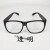 倘沭湾定制电焊眼镜 劳保眼镜 防护眼镜 平光眼镜 太阳镜 打沙护目镜四 白色