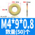 【M4-M20】彩锌平垫 黄锌垫圈  镀黄锌华司加大彩锌平垫圈GB97 M3*7*0.5(50个)
