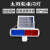 太阳能爆闪灯铝合金高配红蓝施工路障灯LED夜间信号灯交通警示灯 铝合金标配双电池