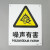 MANVA HK-70安全标识牌警告标志建筑工地警示当心标志铝板标牌 注意高温 铝板UV