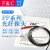 F&C台湾嘉准双数显光纤放大器FF-403 301 12 401探头传感器对射漫反射光电感应器电眼 FFRS-310光纤探头M3漫反射 1m线