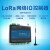 精选好物定制LoRa无线模块远程IO控制器4路继电器输出4路输入 USR-IO34-LR-C星形组网 节点对