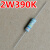 家电维修常用电阻器色环碳膜电阻1W2W0.33820K欧姆配件 2W390K