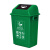 科力邦（Kelibang） 户外垃圾桶 大号40L分类垃圾桶弹盖市政环卫商用物业翻盖垃圾桶 绿色 KB1056 厨余垃圾