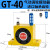 空气涡轮震动器振荡锤工业下料气动振动器GT-08/10/13/25/48/60 黄色进口轴承色GT40送气管