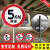 限速5  15  30公里60km交通标志牌标识牌铝板指示路标牌立柱定制 限速5+滑槽抱箍 【不含立柱】 60x60cm